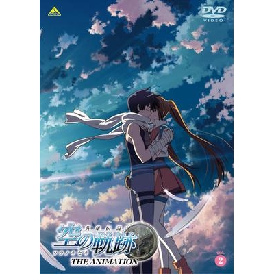 【DVD】OVA 英雄伝説 空の軌跡 THE ANIMATION 2 通常版
