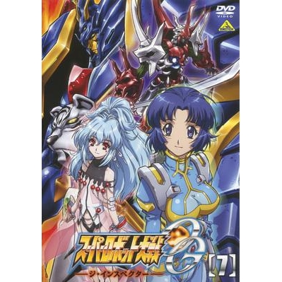 【DVD】TV スーパーロボット大戦OG ジ・インスペクター 7