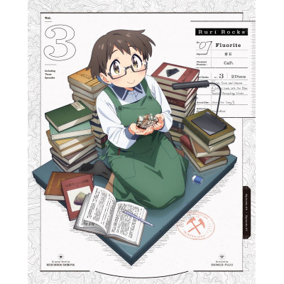 【ポイント還元版(20%)・特典なし】【DVD】TV 瑠璃の宝石 3【完全生産限定版】