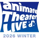 【チケット】animate Theater LIVE 2026 ~winter~の画像