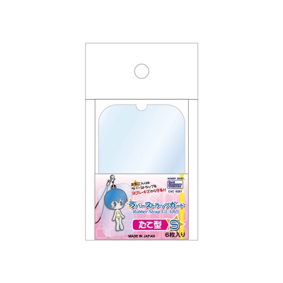 【グッズ-カバーホルダー】ラバーストラップガード S