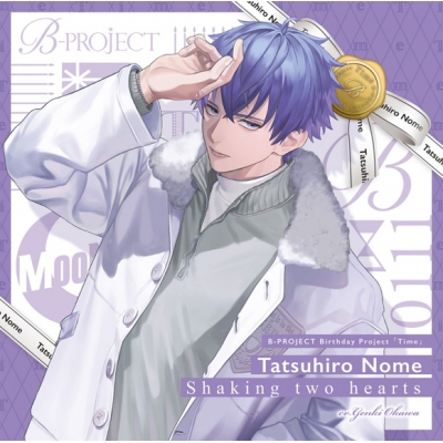 【キャラクターソング】B-PROJECT 野目龍広(MooNs) Shaking two hearts SPECIAL BOX (CV.大河元気)