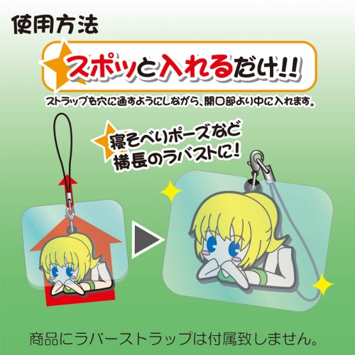 グッズ カバーホルダー ラバーストラップガード 横型 ｍ アニメイト