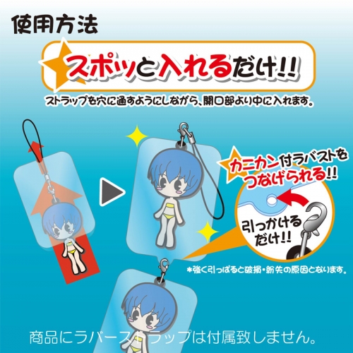 グッズ カバーホルダー つながるラバーストラップガード たて型ｍ アニメイト