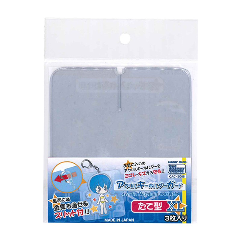 【グッズ-カバーホルダー】アクリルキーホルダーガード　たて型ＸＬ