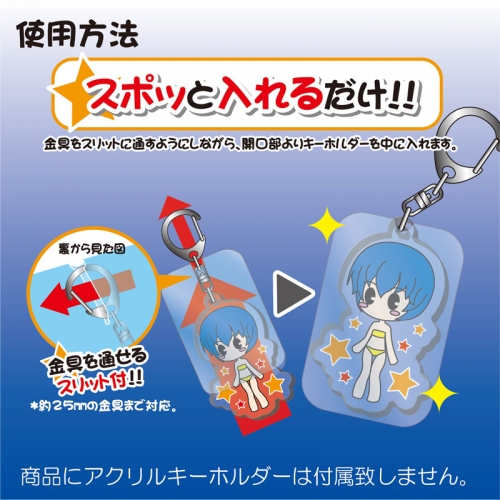グッズ カバーホルダー アクリルキーホルダーガード たて型s アニメイト