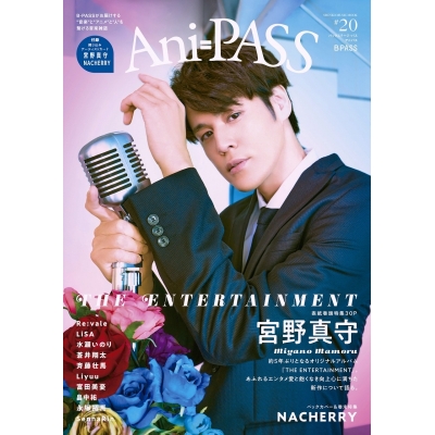【ムック】Ani-PASS #20