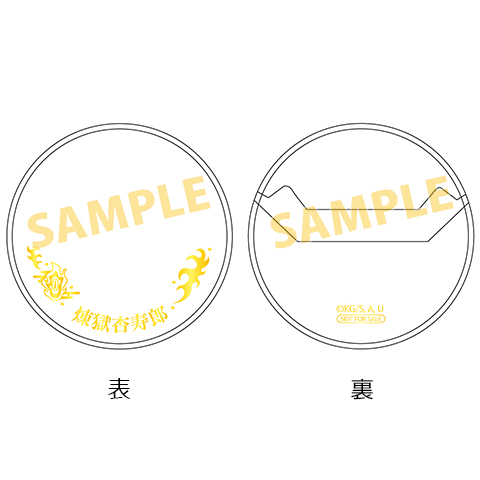 アニメイト Tvアニメ 鬼滅の刃 缶バッジカバー 3枚セット 煉獄杏寿郎 ポイント景品