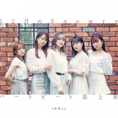 【マキシシングル】i☆Ris/12月のSnowry/ハートビート急上昇 通常盤