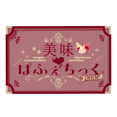 【チケット】<FC先行>AVAM ONEMAN LIVE『美味ぱふぇちっく』<Sチケット《優先入場+当日特典会参加券》付き 12,000円/Aチケット 4,000円 /Bチケット(学生チケット) 2,000円>