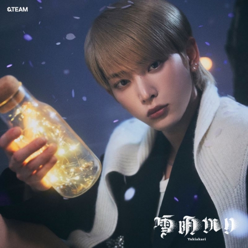 音楽】&TEAM/雪明かり (Yukiakari)（メンバーソロジャケット盤 - HARUA 
