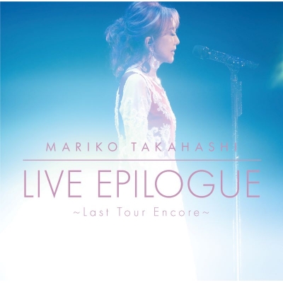 【音楽】髙橋真梨子/LIVE EPILOGUE ~Last Tour Encore~