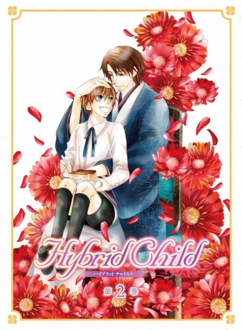 Blu-ray】OVA Hybrid Child 第2巻 | アニメイト