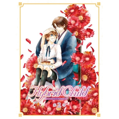 【Blu-ray】OVA Hybrid Child 第2巻
