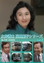 【DVD】女弁護士 高林鮎子シリーズ コレクターズDVD Vol.2の画像