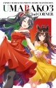 【セール対象】【Blu-ray】TV ウマ娘 プリティーダービー Season3 ウマ箱 3 第2コーナー トレーナーズBOXの画像