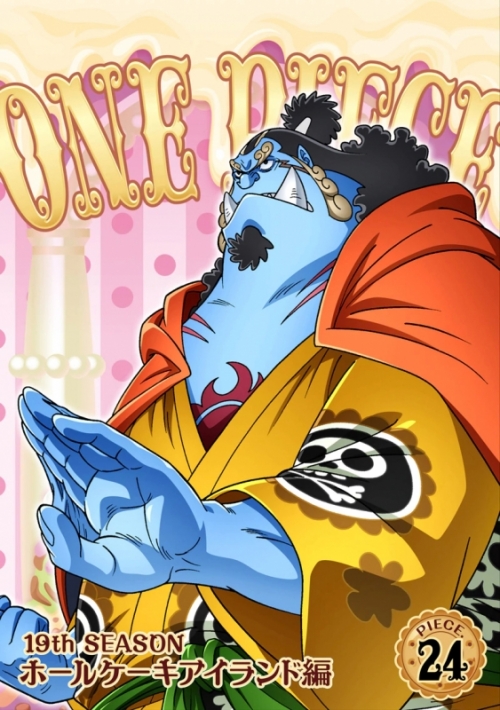 Dvd Tv One Piece ワンピース 19thシーズン ホールケーキアイランド編 Piece 24 アニメイト