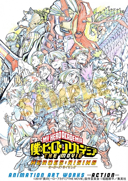 グッズ 設定資料集 劇場版 僕のヒーローアカデミア The Movie ヒーローズ ライジング Animation Art Works アニメイト グッズ 設定資料集 劇場版 僕のヒーローアカデミア The Movie ヒーローズ ライジング Animation Art Works アニメイト