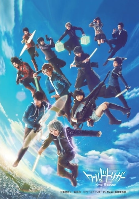 【Blu-ray】ワールドトリガー the Stage