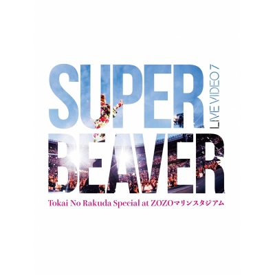 【DVD】SUPER BEAVER/LIVE VIDEO 7 Tokai No Rakuda Special at ZOZOマリンスタジアム 初回生産限定盤