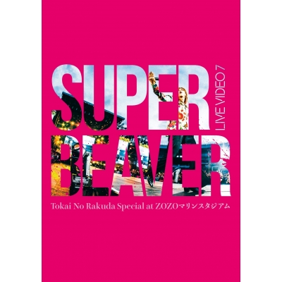 【Blu-ray】SUPER BEAVER/LIVE VIDEO 7 Tokai No Rakuda Special at ZOZOマリンスタジアム 通常盤