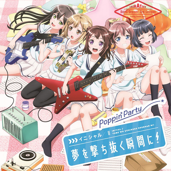 【キャラクターソング】BanG Dream! バンドリ! Poppin'Party イニシャル/夢を撃ち抜く瞬間に! ドキドキVer. 通常盤