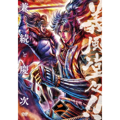 【DVD】TV 義風堂々!! 兼続と慶次 第二巻