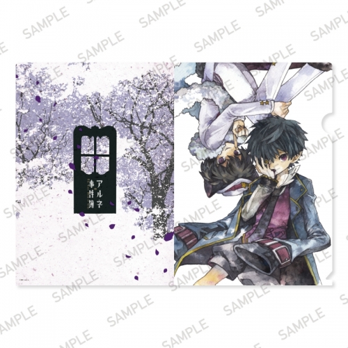 グッズ クリアファイル アルネの事件簿 クリアファイル 2 アルネ ジシェ アニメイト