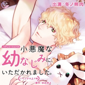 小悪魔 検索結果 アニメイト 小悪魔 検索結果 アニメイト