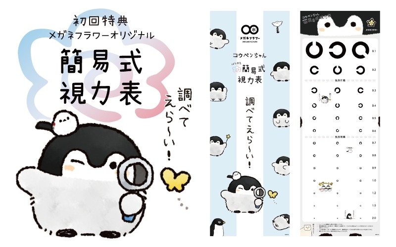 グッズ メガネ コウペンちゃん コラボメガネ Koupen 01 C1 ブラウンデミ アニメイト