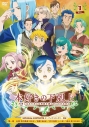 【DVD】TV 本好きの下剋上 司書になるためには手段を選んでいられません Vol.1の画像