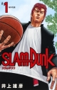 【コミック】SLAM DUNK -スラムダンク- 新装再編版(1)の画像