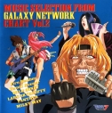 【アルバム】マクロス7 MUSIC SELECTION FROM GALAXY NETWORK CHART Vol.2の画像