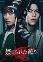 【セール対象】【DVD】映画 禁じられた遊び 豪華版の画像