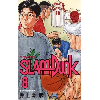 【コミック】SLAM DUNK -スラムダンク- 新装再編版(8)