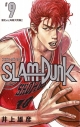 【コミック】SLAM DUNK -スラムダンク- 新装再編版(9)の画像