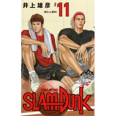 【コミック】SLAM DUNK -スラムダンク- 新装再編版(11)