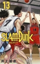 【コミック】SLAM DUNK -スラムダンク- 新装再編版(13)の画像