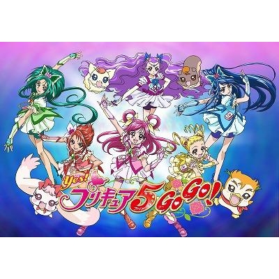 【Blu-ray】TV Yes!プリキュア5GoGo! Blu-rayBOX Vol.2 完全初回生産限定