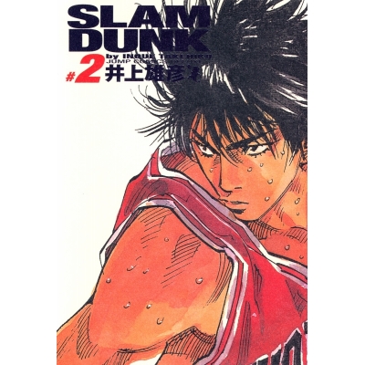 【コミック】SLAM DUNK -スラムダンク- 完全版(2)