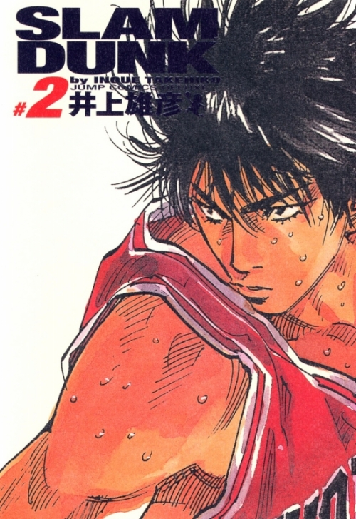 コミック Slam Dunk 完全版 2 アニメイト