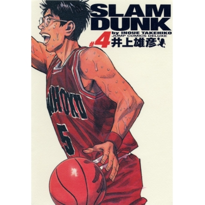 【コミック】SLAM DUNK -スラムダンク- 完全版(4)