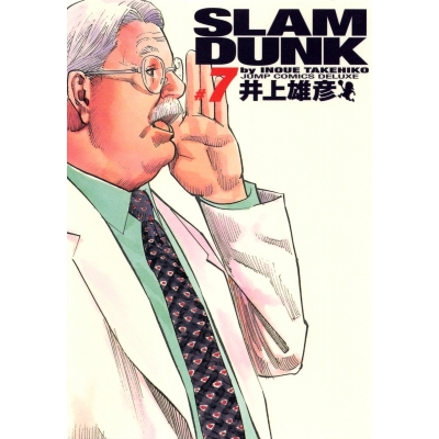 【コミック】SLAM DUNK -スラムダンク- 完全版(7)
