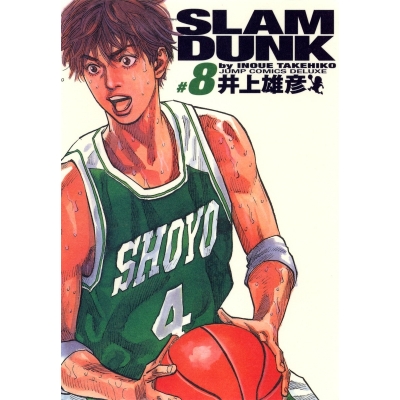 【コミック】SLAM DUNK -スラムダンク- 完全版(8)
