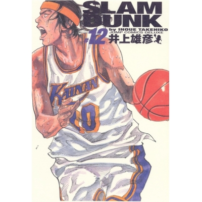 【コミック】SLAM DUNK -スラムダンク- 完全版(12)