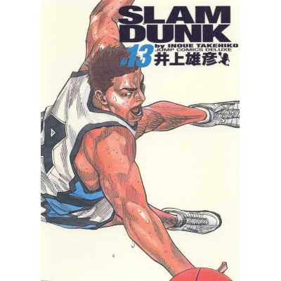 【コミック】SLAM DUNK -スラムダンク- 完全版(13)