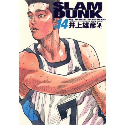 【コミック】SLAM DUNK -スラムダンク- 完全版(14)