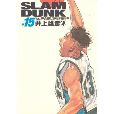 【コミック】SLAM DUNK -スラムダンク- 完全版(15)