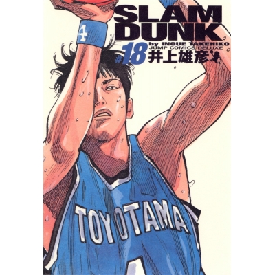 【コミック】SLAM DUNK -スラムダンク- 完全版(18)