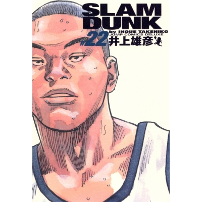 【コミック】SLAM DUNK -スラムダンク- 完全版(22)